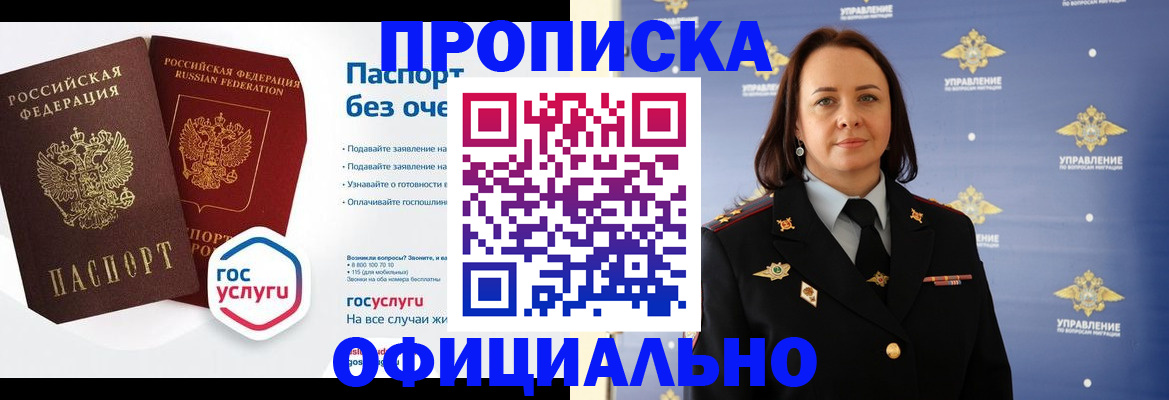 регистрация в Краснодаре