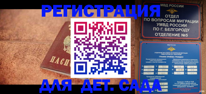 регистрация для школы в Краснодаре